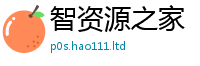 王中王493333WWW马头诗在2025年最新资料大全官网入口